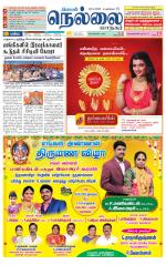 Nellai City-Tirunelveli Supplement