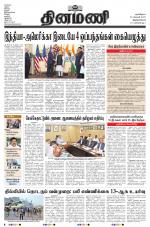 Dinamani -Tirunelveli