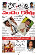 Greatandhra Epaper