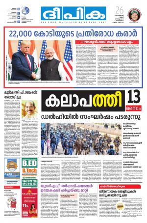 deepika 26 february 2020