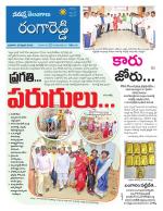 Rangareddy