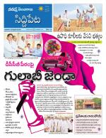 Siddipet