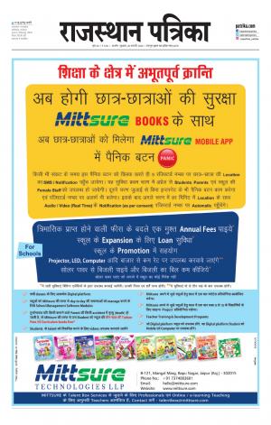 Rajasthan Patrika Kishangarh
