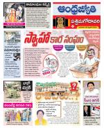 West Godavari District