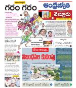 Nellore District