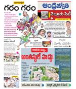 Nellore City
