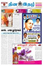 Dinaethal - Tamilnadu