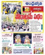 Chittoor District
