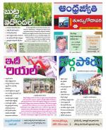 East Godavari District