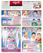 Prakasam constituencies