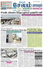 Managaram-Salem Supplement