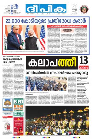 deepika 26 february 2020