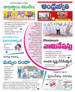 BHADRADRI KOTHAGUDEM