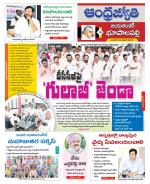 Jayashankar Bhupalpally