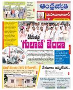 Mahabubabad District