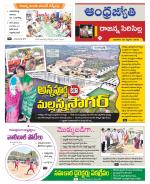 Rajanna Sircilla District