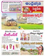 Siddipet District