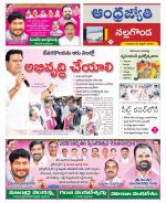 Nalgonda District