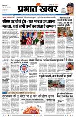 SILIGURI - City