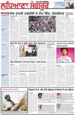 Punjabi Tribune (Ludhiana)