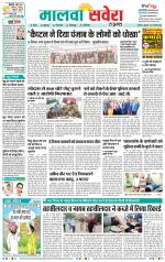 Firozpur / Fazilka Savera