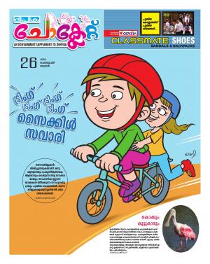 deepika choclate 26 february 2020