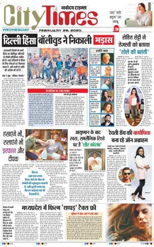 The Navodaya Times Magazine