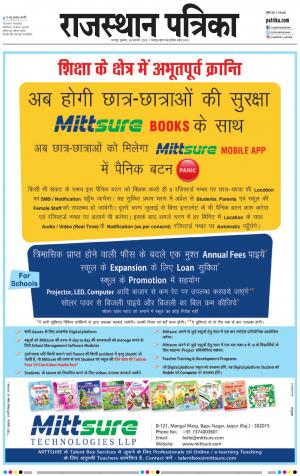 Dholpur Rajasthan Patrika