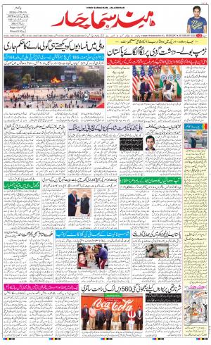 The Daily Hindsamachar Main