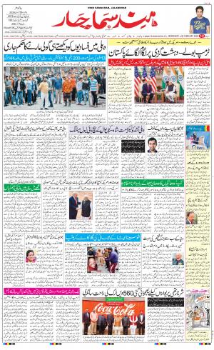 The Daily Hindsamachar Jalandhar