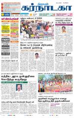 Bangalore Supplement