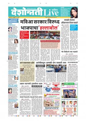 26th Feb Washim Live