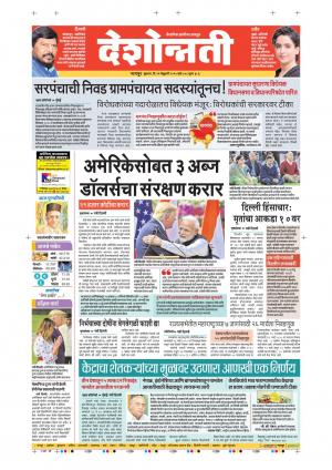 26th Feb Nagpur Main 