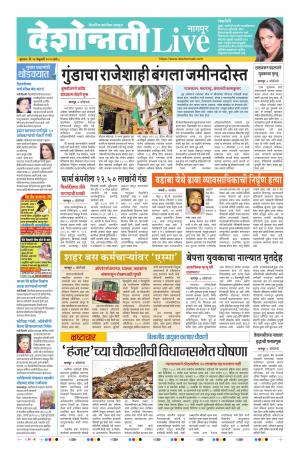 26th Feb Nagpur Live