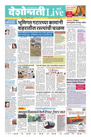 26th Feb Wardha Live