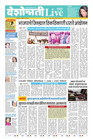 26th Feb Chandrapur Live