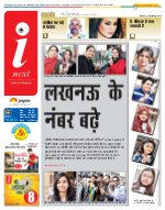 Lucknow Hindi ePaper, Lucknow Hindi Newspaper - InextLive