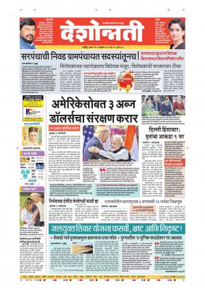 26th Feb Nanded Main 