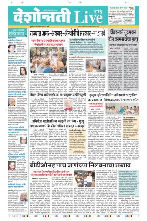 26th Feb Nanded Live