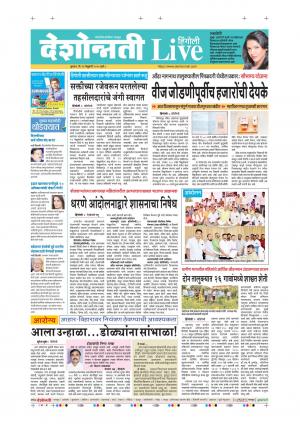 26th Feb Hingoli Live