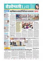 Jalgaon Live