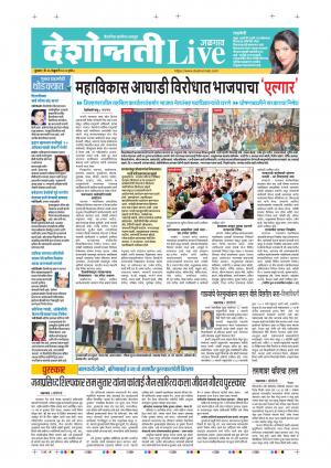 26th Feb Jalgaon Live