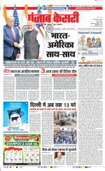 DELHI MAIN - PUNJAB KESARI