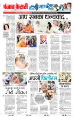 Varishth Nagrik Kesari