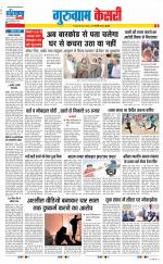 Gurugram - Punjab Kesari