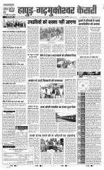 Bijnor - Punjab Kesari