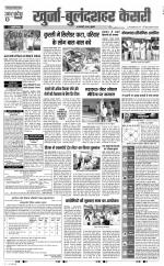 Aligarh - Punjab Kesari