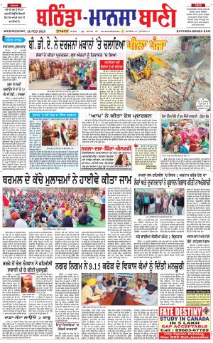  Bhantinda - Mansa Bani