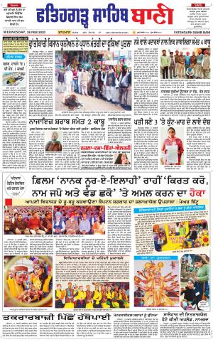  Fatehgarh Sahib Bani