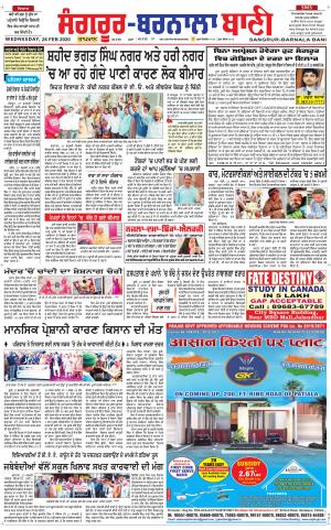  Sangrur - Barnala Bani